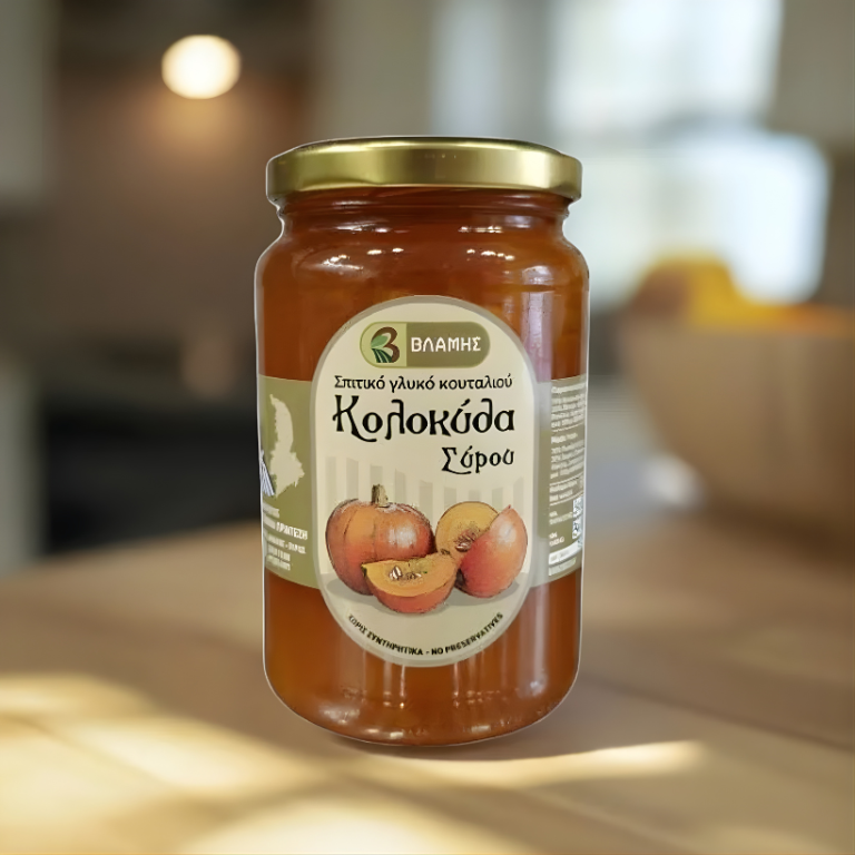 Σπιτικό Γλυκό του Κουταλιού Κολοκύθα