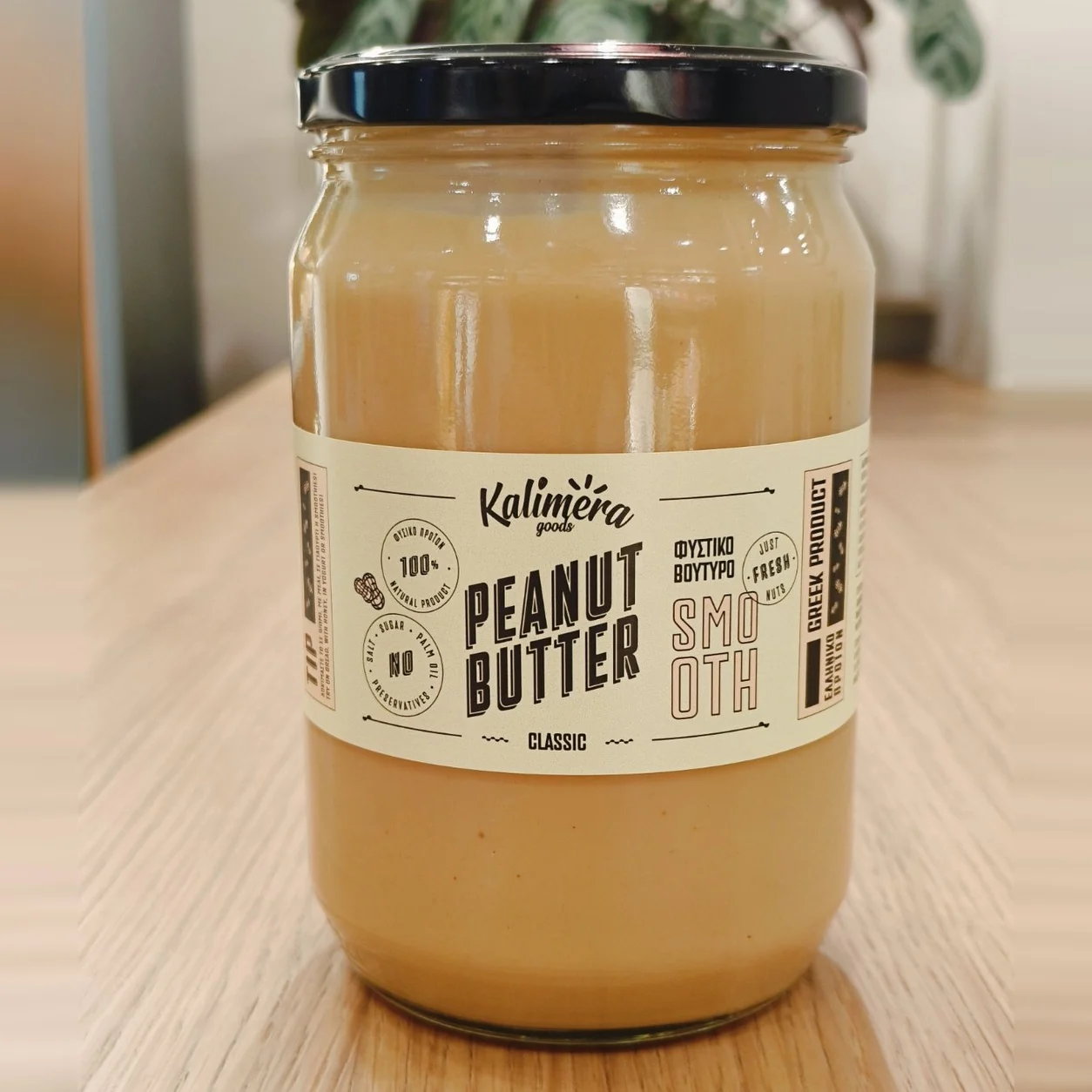 Smooth peanut butter made from Greek peanuts, 700 g jar